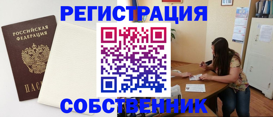 временная регистрация недорого в Лодейном Поле