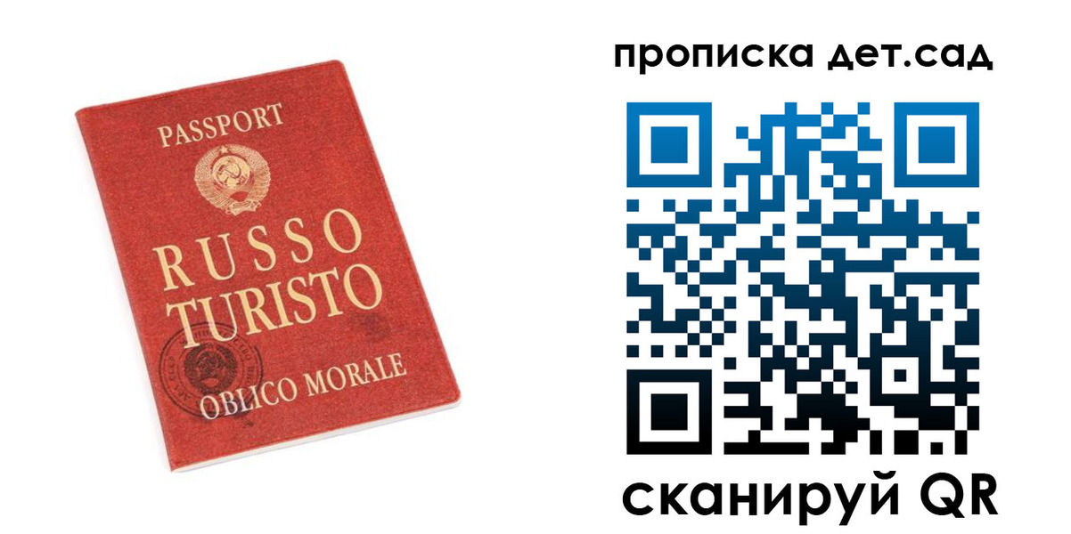 прописка для школы в Лодейном Поле