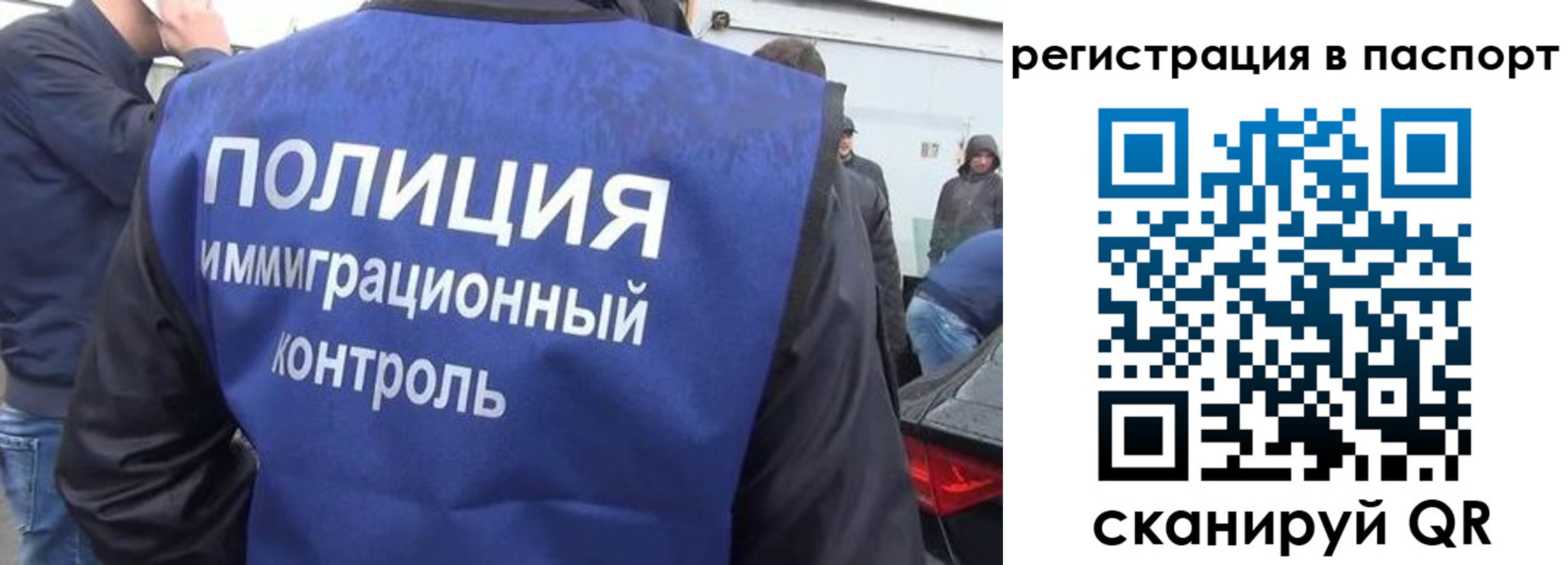 временная регистрация законно в Лодейном Поле