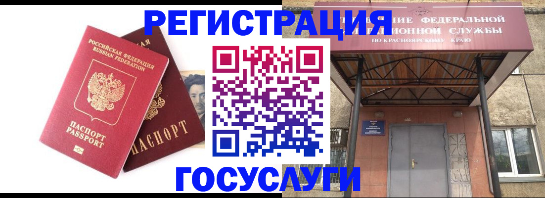 прописка паспорт в Лодейном Поле