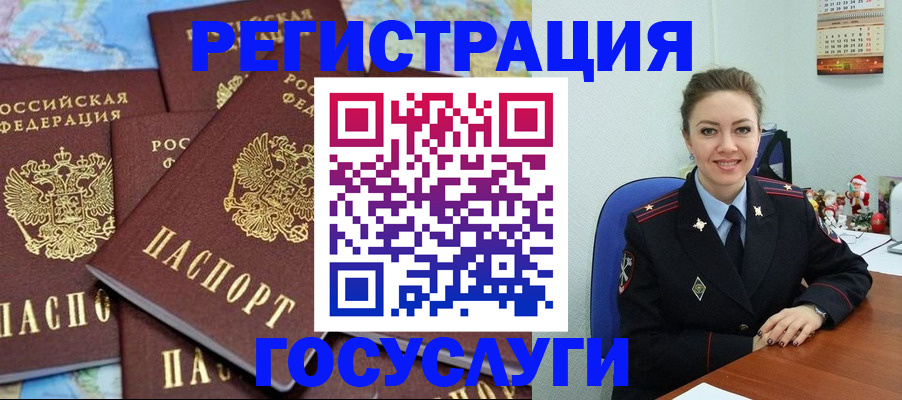 прописка поиск в Лодейном Поле