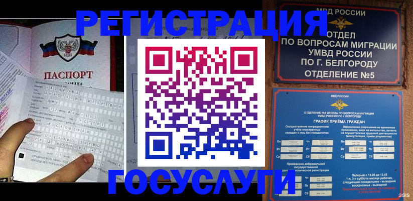 временная регистрация в квартире в Лодейном Поле