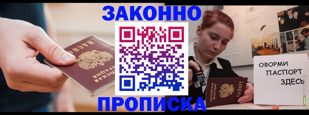 временная регистрация для школы в Лодейном Поле