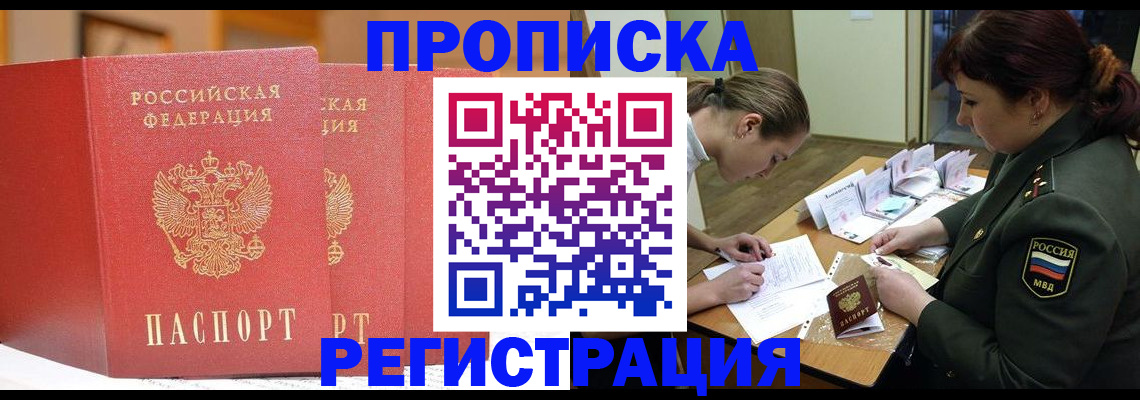 временная регистрация надежно в Лодейном Поле