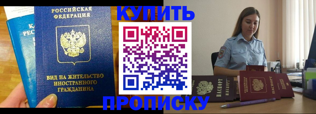 прописка гарантия в Лодейном Поле